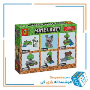 لگو ماینکرافت کوچک 6 مدلی کد BT731
