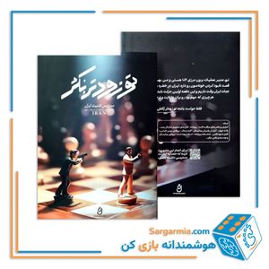 پرونده معمایی تو زودتر بکش