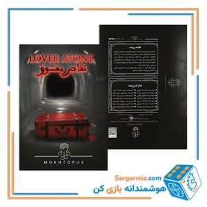 پرونده جنایی معمایی تقاص معشوق