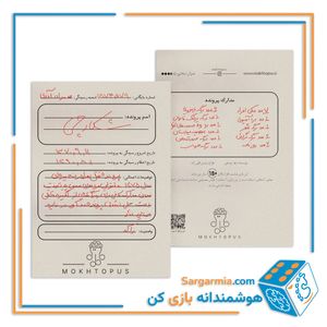 پرونده جنایی معمایی شکارچی