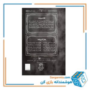 پرونده جنایی معمایی آینه قاتل