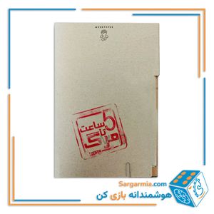  پرونده جنایی معمایی پنج ساعت تا مرگ