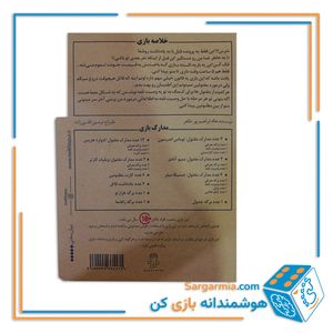  پرونده جنایی معمایی پنج ساعت تا مرگ