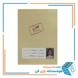 پرونده جنایی معمایی جنون
