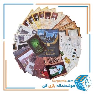 پرونده جنایی معمایی هاگارتز