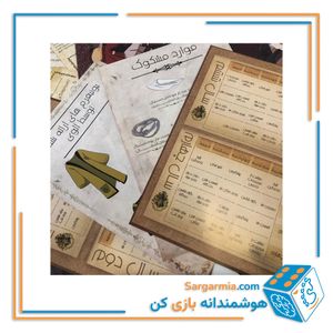 پرونده جنایی معمایی هاگارتز