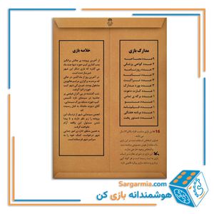 پرونده جنایی معمایی اکران خونین