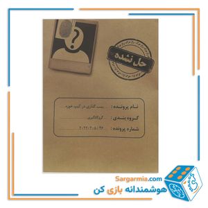 پرونده جنایی معمایی بمب گذاری در کیپ خوزه