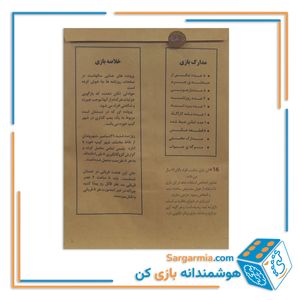 پرونده جنایی معمایی بمب گذاری در کیپ خوزه