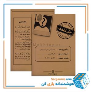 پرونده جنایی معمایی بمب گذاری در کیپ خوزه
