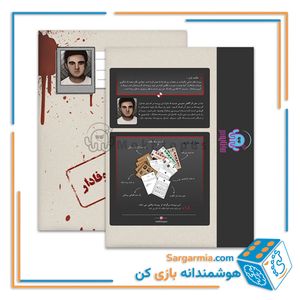 پرونده جنایی معمایی آروین وفادار