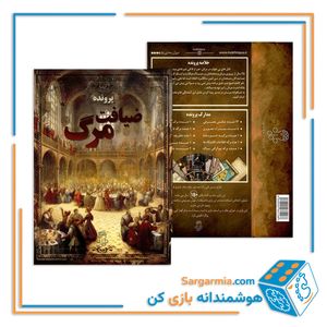 پرونده جنایی معمایی ضیافت مرگ