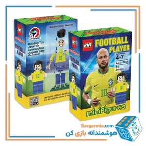 لگو بازیکن فوتبال کد AMT3248 