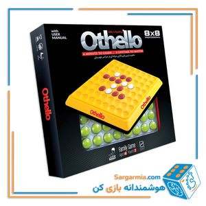 فکرآوران اتللو کلاسیک 8x8