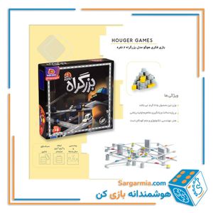 بازی فکری بزرگراه ۲ نفره 