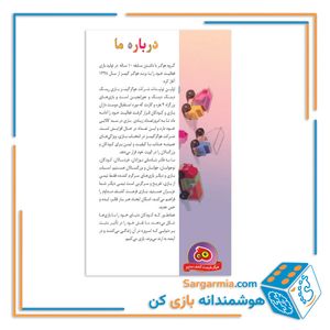 بازی فکری بزرگراه ۲ نفره 