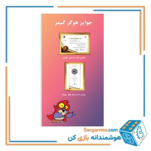 بازی فکری بزرگراه ۲ نفره 
