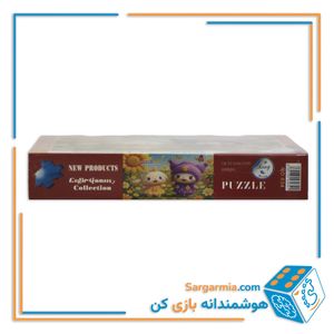 پازل رینگ 300 تکه جعبه ای کد 634