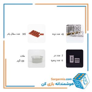 اشل ویلا جنگلی مینیاتوری