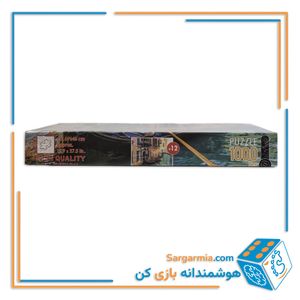 پازل آدرنالین 1000 تکه  کد 357