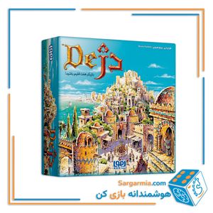 بازی فکری دژ