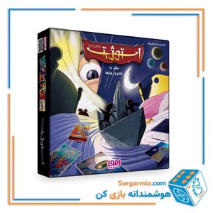 بازی فکری استوژیت