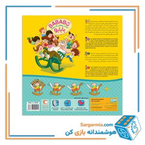 بازی فکری بابابو