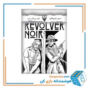 بازی فکری اسلحه سیاه - Revolver Noir