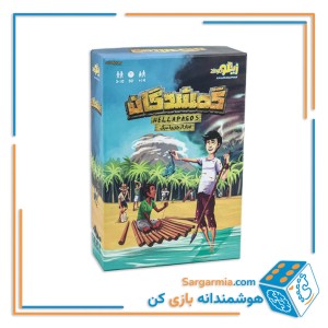 بازی فکری گمشده‌گان
