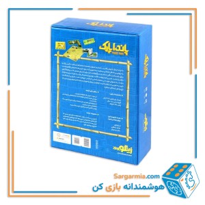 بازی فکری پاندا پارک