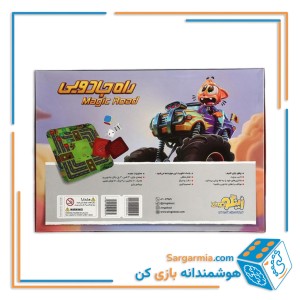 بازی فکری راه جادویی