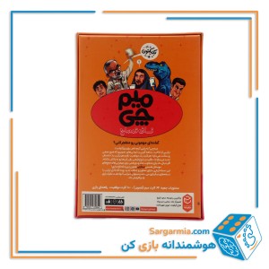 بازی فکری میم چی ناف تمساح