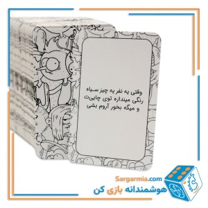 بازی فکری میم چی ناف تمساح