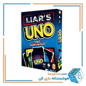 بازی اونو لایرز