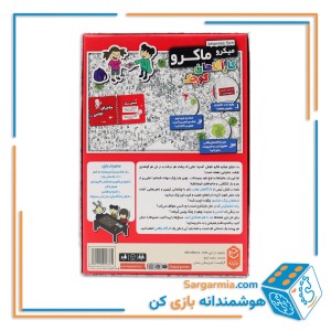 بازی فکری میکروکیدز