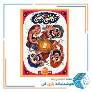 بازی فکری کاسنی و راستی