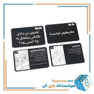 بازی فکری میکروماکرو1(شهرجنایت)