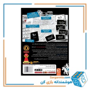 بازی فکری میکروماکرو3(دست های پنهان)