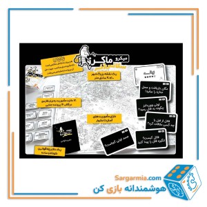 بازی فکری میکرو ماکرو4(سکانس اخر)