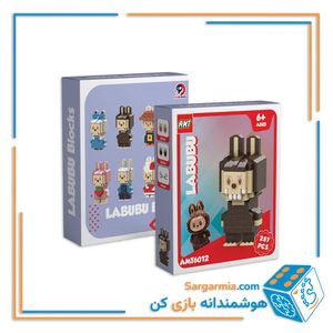 لگو شخصیت لبوبو قهوه‌ای ۲۸۷ قطعه کد AMT6012