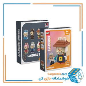 لگو شخصیت لبوبو مشکی زرد ۲۵۳ قطعه کد AMT6013