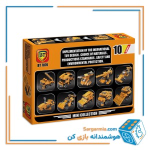 لگو نارنجی 10 مدلی کوچک BT7070