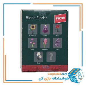 لگو شاخه گل آفتابگردان مینیاتوری کد ۶۰۱۲۷۸