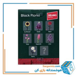 لگو شاخه گل رز قرمز مینیاتوری کد ۶۰۱۲۸۰A