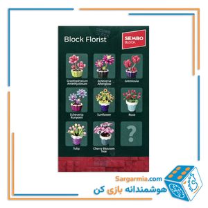 لگو گلدان مینیاتوری لاله کد ۶۰۱۲۹۱