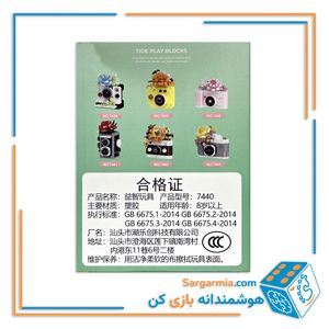 لگو دوربین عکاسی مینیاتوری کد 7440
