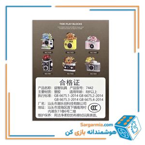 لگو دوربین عکاسی مینیاتوری کد 7442