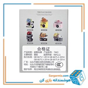 لگو دوربین عکاسی مینیاتوری کد 7443