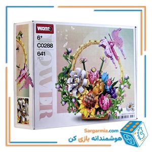 لگو سبد گل کد ۰۲۸۸