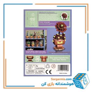 لگو گلدان گل مینیاتوری کد ۱۱۳